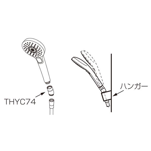 TOTO シャワーヘッドアダプタ THYC74 [THYC7