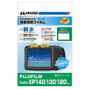 ハクバ FUJIFILM FinePix XP140/XP130/XP120専用液晶保護フィルム 親水タイプ DGFH-FXP140 [DGFHFXP140]