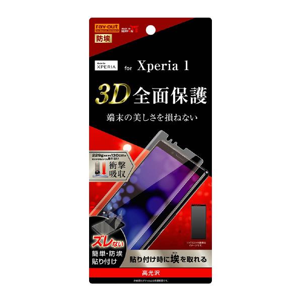 쥤 Xperia 1ѥե TPU  ե륫С ׷ۼ RT-RXP1F/WZD [RTRXP1FWZD]JPSS