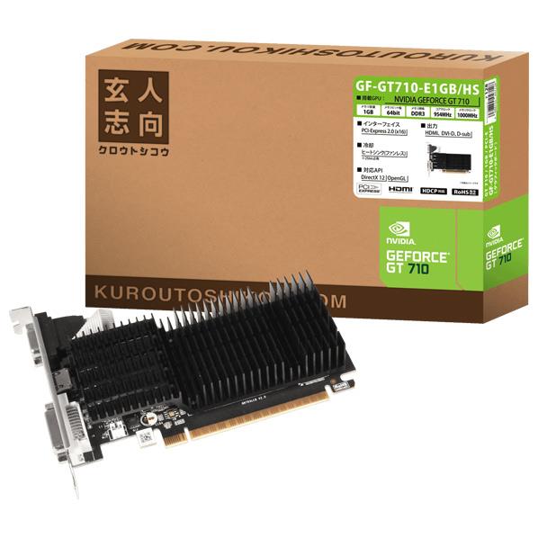 玄人志向 GEFORCE GT710搭載PCI-Express グラフィックボード(ファンレス) GF-GT710-E1GB/HS [GFGT710E1GBHS]【MPAS】のサムネイル