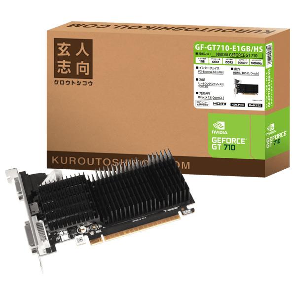 玄人志向 GEFORCE GT710搭載PCI-Express グラフィックボード ファンレス GF-GT710-E1GB/HS [GFGT710E1GBHS]【MYMP】