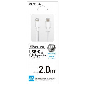 MSソリューションズ ライトニング to USB-C ケーブル 2．0m ホワイト LP-LNTC20WH [LPLNTC20WH]【THNK】