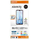 ラスタバナナ AQUOS R3 SH-04L/SHV44用フィルム 平面保護 高光沢防指紋 G1737AQOR3 [G1737AQOR3]