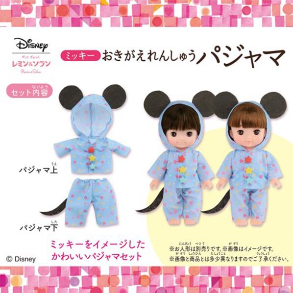 バンダイ ずっとぎゅっと レミン&ソラン ミッキー おきがえれんしゅうパジャマ レミソラミツキ-パジヤマ [レミソラミツキ-パジヤマ]のサムネイル