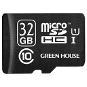【8/1限定 エントリーで最大P5倍】グリーンハウス microSDHCカード(32GB)アダプタ付 GH-SDMRHCUB32G [GHSDMRHCUB32G...