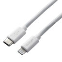 [エレコム USB-C to ライトニングケーブル(やわらか)(1．2m) MPA-CLY12WH]の商品説明●ライトニングコネクタを搭載したiPhone・iPod・iPadと、USB-Cポートを搭載したパソコンを接続し、充電・データ転送ができるUSB-C to ライトニングケーブルです。●USB PD(Power Delivery)に対応し最大20V 3A(60W)の大電流を送電可能で、iPhoneの高速充電に対応しています。●※USB-C搭載iPadの充電には対応しておりません。USB-C搭載iPadからライトニング搭載端末への給電は可能です。●対応したUSB-Cポート付きの充電器と接続することで、家庭用コンセントから充電可能です。●※Power DeliveryまたはThunderboltに対応したUSB-Cポート付きのパソコン・充電器の場合に高速充電が可能です。●取り回しがしやすいやわらかケーブルを採用しています。●機器への接続がしやすいスリムタイプコネクタを採用しています。●※スリムタイプコネクタ[9.6×6.0(mm)]を採用していますが、万が一ケースなどが干渉し挿入しにくい場合は、ケースなどを外してご使用ください。●サビなどに強く、信号劣化を抑える金メッキピンを採用しています。●Appleの正規ライセンス「Made for iPhone/iPad/iPod」を取得した安心して使用できる製品です。 安定したデータ通信が可能で、iOSを最新版にアップデートしても引き続き使用できます。[エレコム USB-C to ライトニングケーブル(やわらか)(1．2m) MPA-CLY12WH]のスペック●コネクタ形状1:ライトニングコネクタ(オス)●コネクタ形状2:USB-Cコネクタ(オス)●長さ:1.2m ※コネクタ含まず●使用目的・用途:USB-C端子を持つPC及び充電器とライトニングコネクタを搭載したiPhoneiPadiPodを接続し、充電・データ転送が可能です。●対応機種(iphone):iPhone XS Max iPhone XS iPhone XR iPhone X iPhone 8 Plus iPhone 8 iPhone 7 Plus iPhone 7 iPhone SE iPhone 6s Plus iPhone 6s iPhone 6 Plus iPhone 6 iPhone 5s●対応機種(ipad):iPad Pro(10.5-inch) iPad Pro(12.9-inch)2nd Generation iPad Pro(12.9-inch)1st Generation iPad Pro(9.7-inch) iPad mini 4 iPad Air 2 iPad mini 3 iPad Air iPad mini 2 iPad(6th generation) iPad(5th generation)※USB-C搭載のiPadには非対応です。●対応機種(ipod):iPod touch(6th generation)●パッケージ:PET折り箱●カラー:ホワイト●保証期間:1年●その他:※iPhone8以降に発売されたPowerDelivery対応機種とPowerDelivery規格に対応した充電器を使用した場合、高速充電が可能。※iPadはPowerDelivery対応またはThunderbolt対応のUSB-C端子を持つパソコンの場合充電が可能。○初期不良のみ返品可