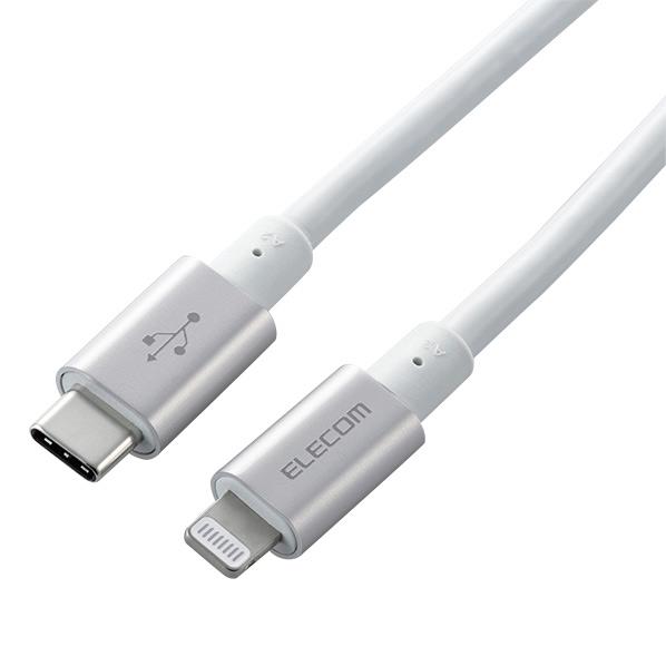 エレコム USB-C to ライトニングケーブル(耐久仕様)(2．0m) MPA-CLPS20SV [MPACLPS20SV]