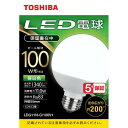 東芝 LED電球 E26口金 全光束1340lm(11．0W ボール電球G95タイプ 広配光タイプ) 昼白色相当 LDG11N-G/100V1 [LDG11NG100V1]【MSSP】