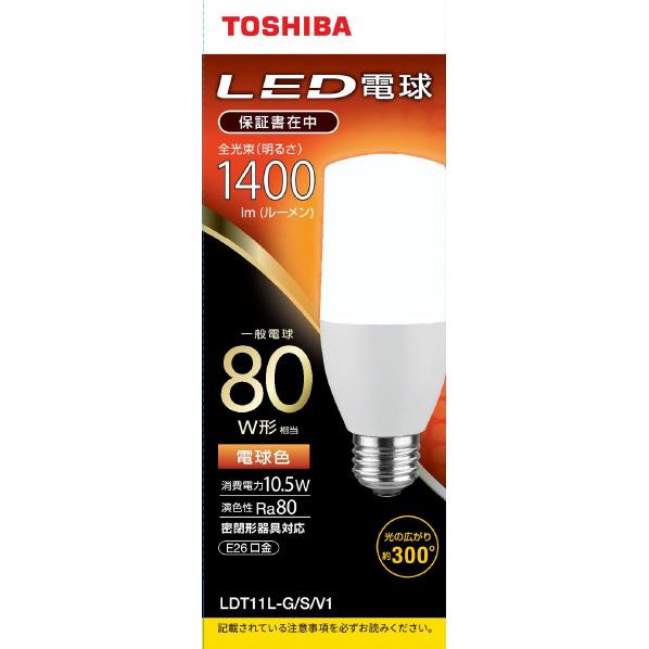東芝 LED電球 E26口金 全光束1400lm(10．5W T形電球タイプ 全方向タイプ) 電球色相当 LDT11L-G/S/V1 [LDT11LGSV1]【BLKP】