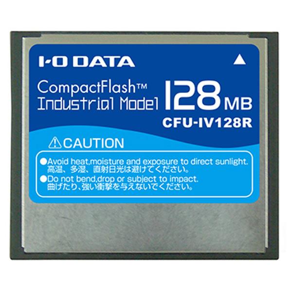 I Oデータ コンパクトフラッシュカード 工業用モデル(128MB) CFU-IV128R CFUIV128R 【MYMP】