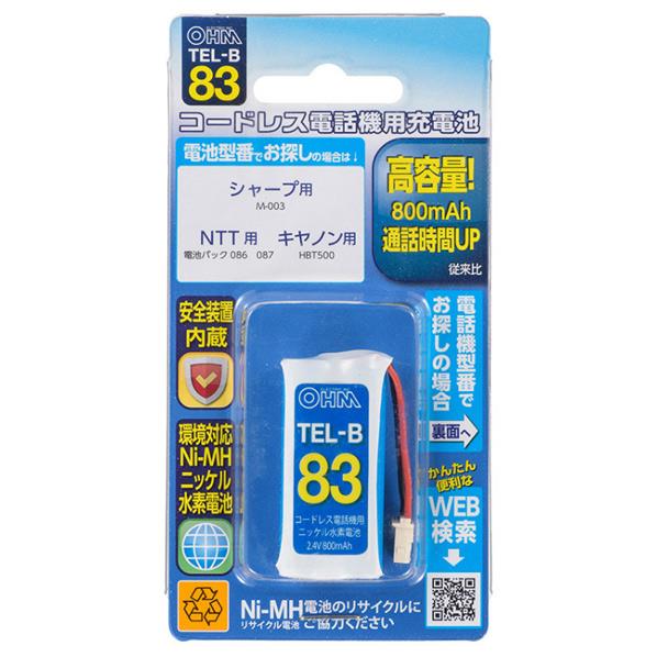 オーム電機 コードレス電話機用充電池 TEL-B83 [TELB83]【PTOC】