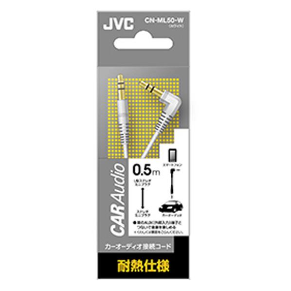 JVCPEbh J[I[fBIڑR[h(0D5m) CN-ML50-W [CNML50W]