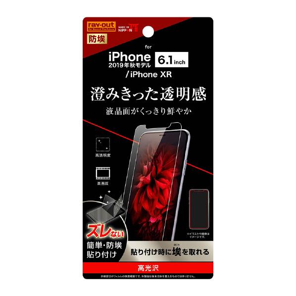 쥤 iPhone 11/XRѥե ɻ  RT-P21F/A1 [RTP21FA1]