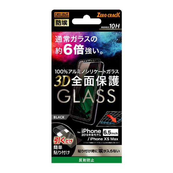 쥤 iPhone 11 Pro Max/XS Maxѥ饹 Լ 3D 10H  ȿɻ BK RT-P22RFG/BHB [RTP22RFGBHB]