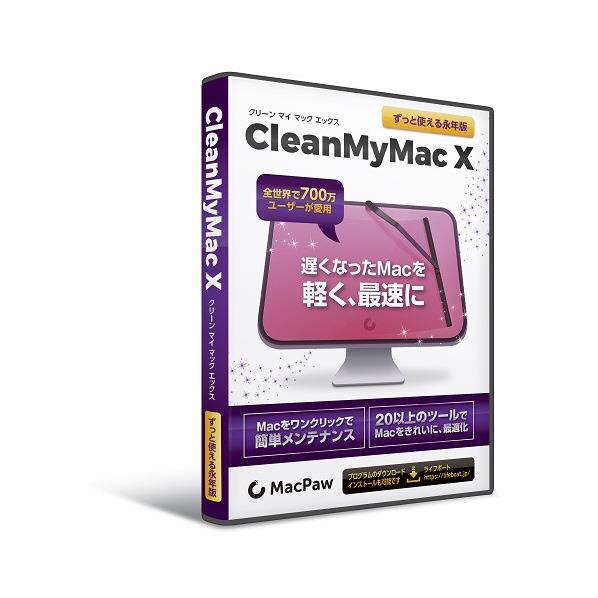 ライフボート CleanMyMac X CLEANMYMACXMC [CLEANMYMACXMC]