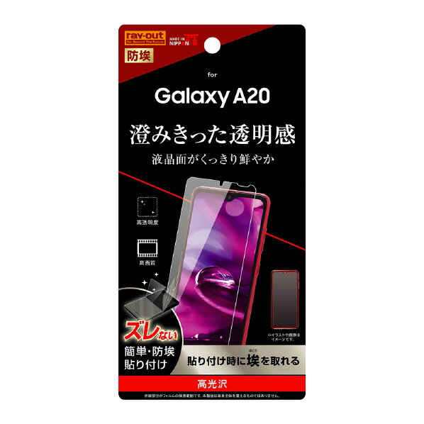 쥤 Galaxy A20ѥե ɻ  RT-GA20F/A1 [RTGA20FA1]