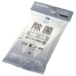 エレコム 除菌ウェットクリーニングティッシュ 15枚 WC-AG15PN [WCAG15PN]