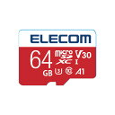 【5/1限定 エントリーで最大P5倍】エレコム microSDXCメモリカード(UHS-I対応)(64GB) MF-EGM064GU13V3 [MFEGM064GU13V3]