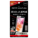 【6/1限定 エントリーで最大P5倍】レイアウト AQUOS sense3 plus用フィルム 指紋防止 光沢 RT-AQSE3PF/A1 [RTAQSE3PF...