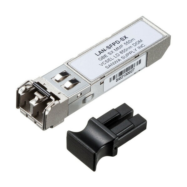 サンワサプライ SFP Gigabit用コンバータ LAN-SFPD-SX [LANSFPDSX]