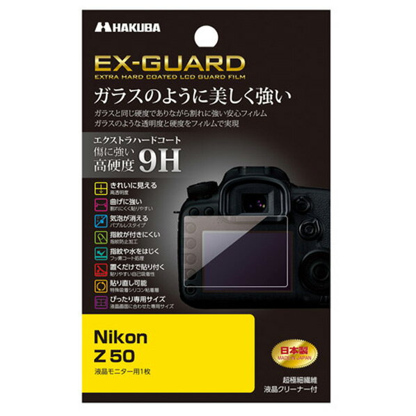 nNo Nikon Z50ptیtB EX-GUARD EXGF-NZ50 [EXGFNZ50]