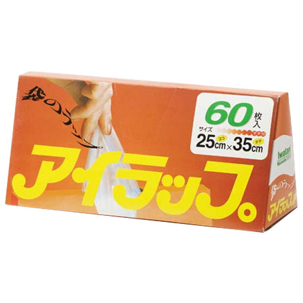 岩谷マテリアル アイラップ家庭用 60P IWRAPHTアイラツプ [IWRAPHTアイラツプ]