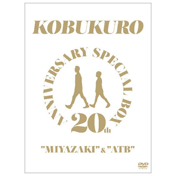 ソニーミュージック 20TH ANNIVERSARY SPECIAL BOX 「MIYAZAKI」 & 「ATB」 (完全生産限定盤DVD) 【DVD】 WPBL-90528/32 [WPBL90528]