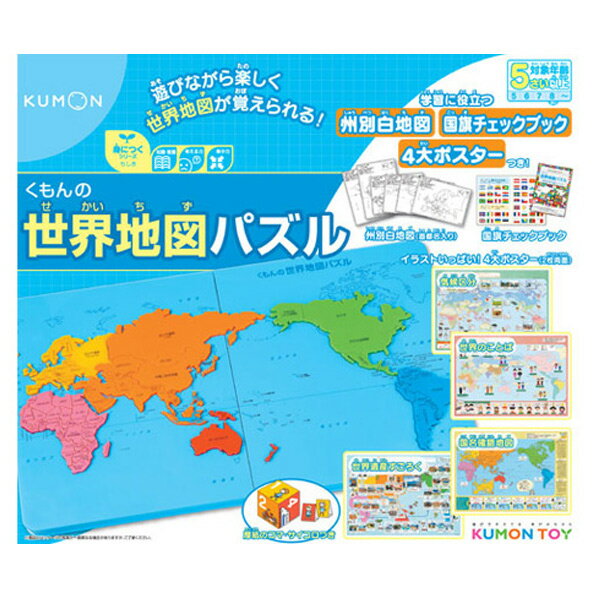 入学準備に わかりやすい世界地図のポスター パズル デスクマットのおすすめランキング わたしと 暮らし