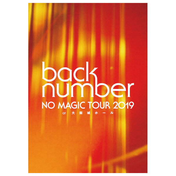 【6/1限定 エントリーで最大P5倍】ユニバーサルミュージック NO MAGIC TOUR 2019 at 大阪城ホール [初回限定盤] 【Blu-ray】 UMXK-9023 [UMXK9023]