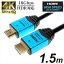 ۡå ϥԡHDMI֥(15m) ֥롼 HDM15-893BL [HDM15893BL]