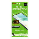 【6/1限定 エントリーで最大P5倍】レイアウト AQUOS R5G用フィルム TPU PET 反射防止 フルカバー RT-AQR5GFT/NPUH [RTAQ...