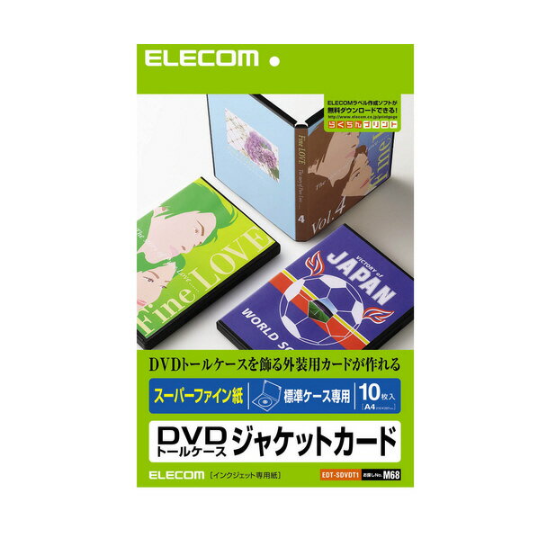 【6/1限定 エントリーで最大P5倍】エレコム DVDトールケースカード(10枚入) EDT-SDVDT1 [EDTSDVDT1]