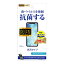 쥤 iPhone 11 Pro/XS/Xѥե ɻ  륹 RT-P23F/AGP [RTP23FAGP]