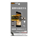 【6/1限定 エントリーで最大P5倍】レイアウト iPhone SE(第2世代)/8/7/6s/6用フィルム 衝撃吸収 反射防止 RT-P25F/DC [RTP...
