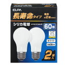 エルパ 60W形 E26口金 シリカ電球 ホワイト 長寿命タイプ 2個入り LW100V57W-W-2P LW100V57WW2P