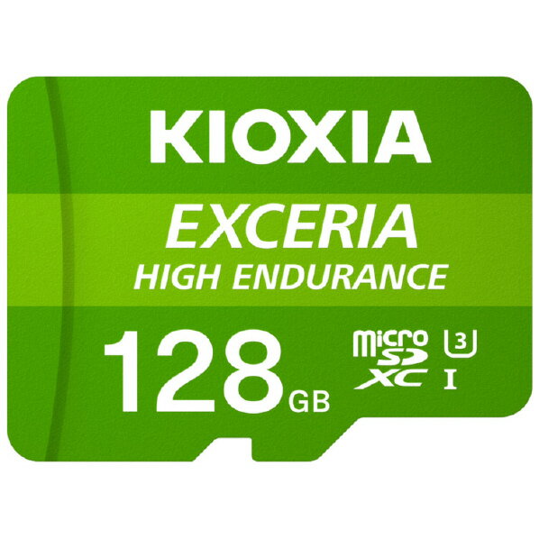 KIOXIA 高耐久microSDXC UHS-Iメモリカード(128GB) EXCERIA HIGH ENDURANCE KEMU-A128G 