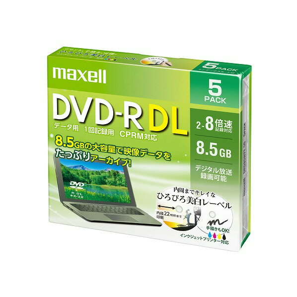 マクセル データ用DVD-R 8．5GB 2-8倍速