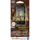 ラスタバナナ iPhone 4．7インチ/8/7/6S/6用液晶保護フィルム ブラック FGG2267IP047 [FGG2267IP047]