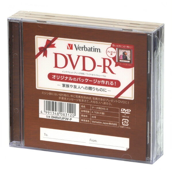 Verbatim データ用DVD-R 4.7GB 16倍速 3枚