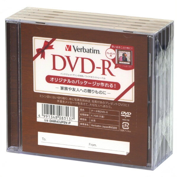 Verbatim データ用DVD-R 4.7GB 16倍速 5枚
