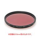 [ケンコー 色彩強調フィルター(49mm) MC トワイライトレッド 49SMCTWILIGHTRED [49SMCTWILIGHTRED]] の商品説明●深みのある赤いトーンで、赤紫からオレンジへのグラデーションを再現。●※画像は72mm径のものです。[ケンコー 色彩強調フィルター(49mm) MC トワイライトレッド 49SMCTWILIGHTRED [49SMCTWILIGHTRED]]のスペック●フィルター径:49mm○返品不可対象商品