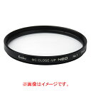 [ケンコー MCクローズアップレンズ NEO No．1(62mm) 62SMCCUPNEONO1 [62SMCCUPNEONO1]] の商品説明●撮影レンズの前に装着するだけで手軽に接写。●レンズ先端から約33〜100cmでの撮影が可能。●※画像は77mm径です。[ケンコー MCクローズアップレンズ NEO No．1(62mm) 62SMCCUPNEONO1 [62SMCCUPNEONO1]]のスペック●フィルター径:62mm○返品不可対象商品