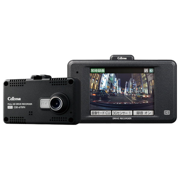 セルスター ドライブレコーダー CSD-670FH [CSD670FH]【RNH】