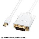 【5/1限定 エントリーで更にポイントUP!】サンワサプライ ミニDisplayPort-DVI変換ケーブル(2m) ホワイト KC-MDPDVA20 [KCM...