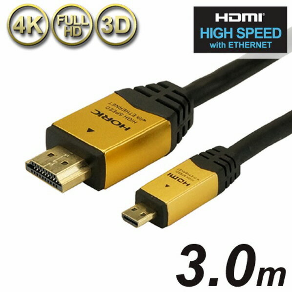 z[bN HDMI}CNP[u(3D0m) S[h HDM30-018MCG [HDM30018MCG]