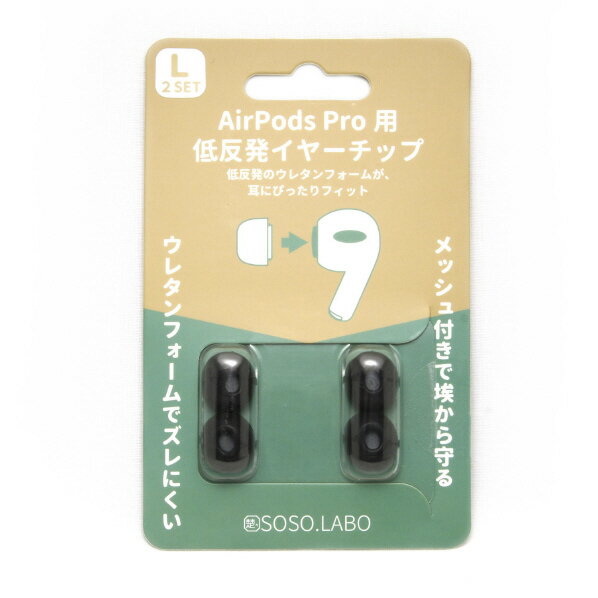 SOSO.LABO AirPods PROȿȯ䡼å L ֥å S-EPS01BK-L [SEPS01BKL]SOFM