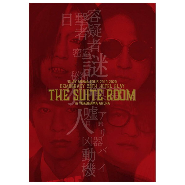 ポニーキャニオン GLAY ARENA TOUR 2019-2020 DEMOCRACY 25TH HOTEL GLAY THE SUITE ROOM in YOKOHAMA ARENA [通常盤] 【DVD】 PCBE-54849 [PCBE54849]