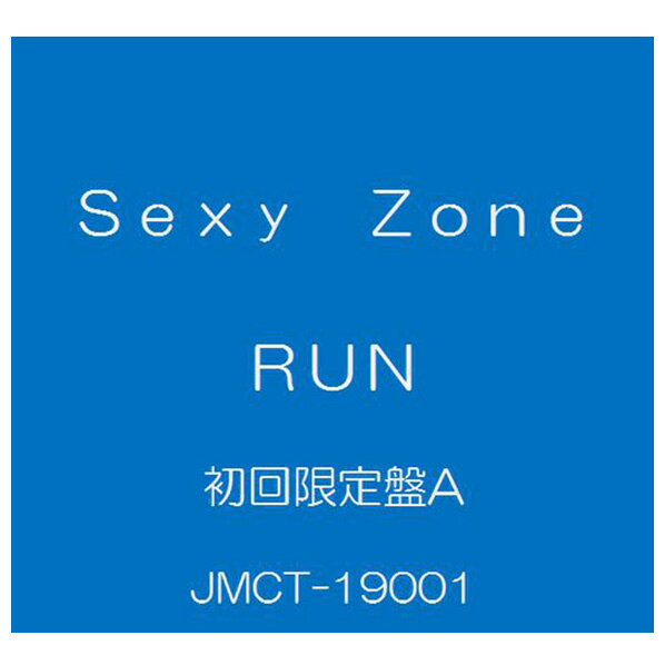 【6/1限定 エントリーで最大P5倍】ユニバーサルミュージック Sexy Zone / RUN [初回限定盤A] 【CD+DVD】 JMCT-19001 [JMCT19001]