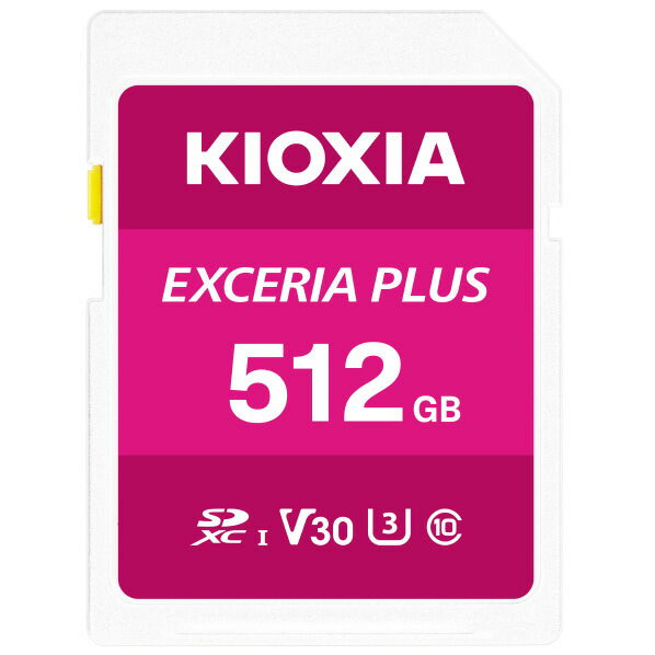 KIOXIA SDHC/SDXC UHS-Iメモリカード(512GB) EXCERIA PLUS KSDH-A512G [KSDHA512G]【MYMP】