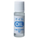 IZUMI シェーバー・ヘアーカッター・毛玉取器専用オイル 5ml OIL-5 [OIL5]